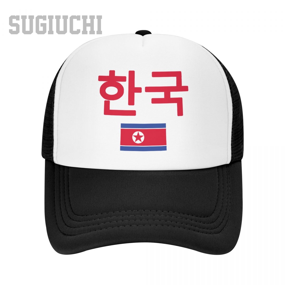 ユニセックスメッシュキャップ帽子北朝鮮旗とフォントトラッカー - Trucker Cap Mesh のレビューと価格